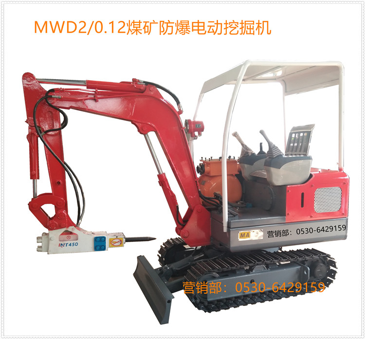 小型煤礦用液壓防爆挖掘機MWD2/0.12L